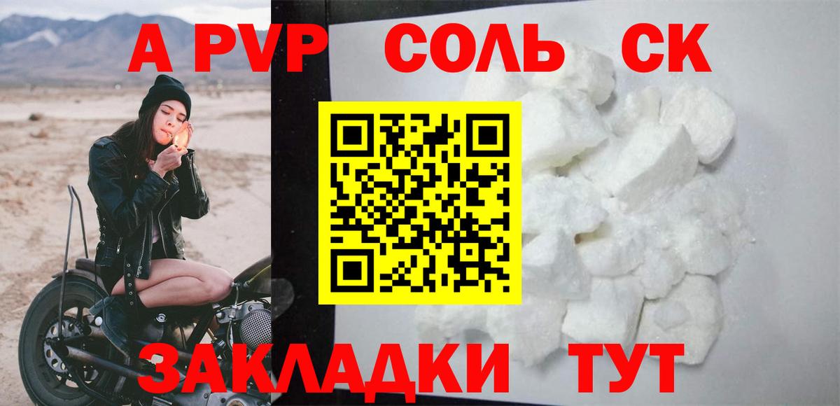 купить наркоту  A-PVP СК  Вход с VPN  Alpha PVP VHQ  Alpha-PVP  Саяногорск  Alpha PVP крисы CK 