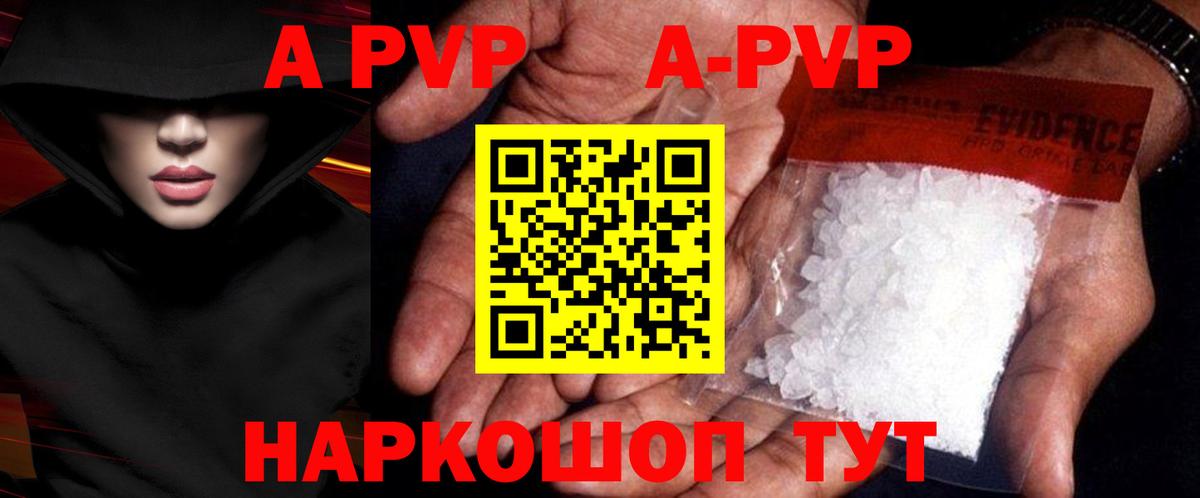 Alfa_PVP Crystall Саяногорск