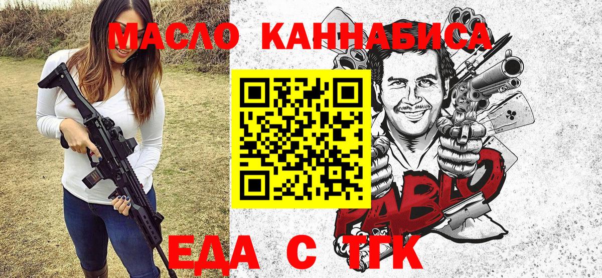 Печенье с ТГК марихуана  Вход с VPN  Саяногорск 