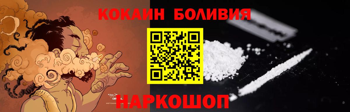 Саяногорск  Cocaine Боливия  Вход с VPN 