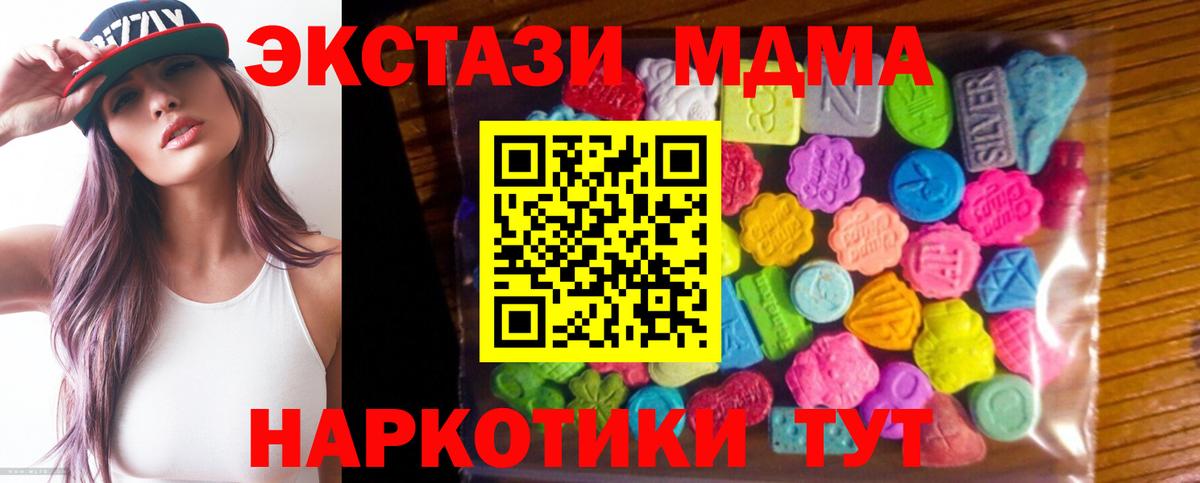 ЭКСТАЗИ бентли  ЭКСТАЗИ VHQ  как найти   Вход с VPN  Саяногорск  ЭКСТАЗИ 