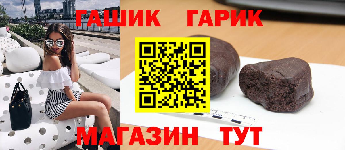 Саяногорск  ГАШИШ  купить   Вход с VPN  ГАШ гашик  Гашиш Ice-O-Lator 