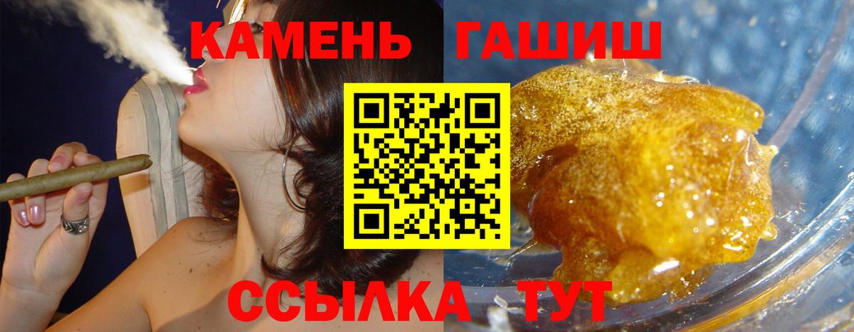 ГАШИШ гарик Саяногорск