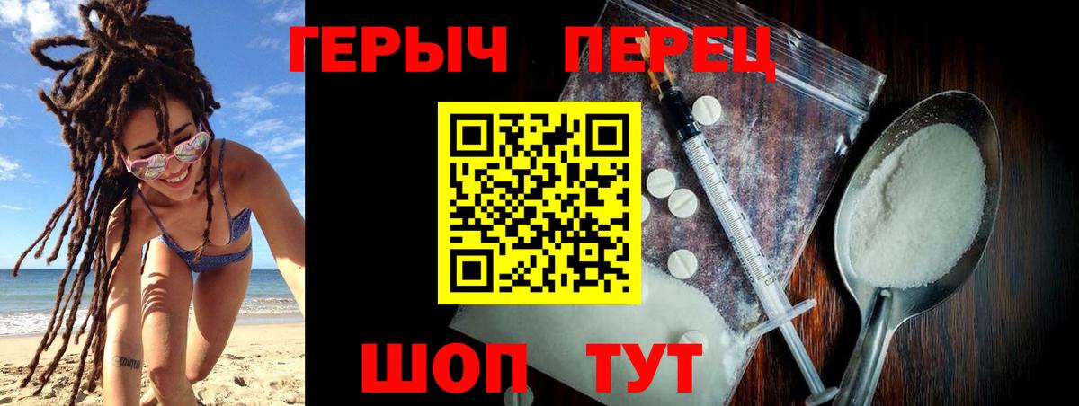 Героин VHQ Саяногорск