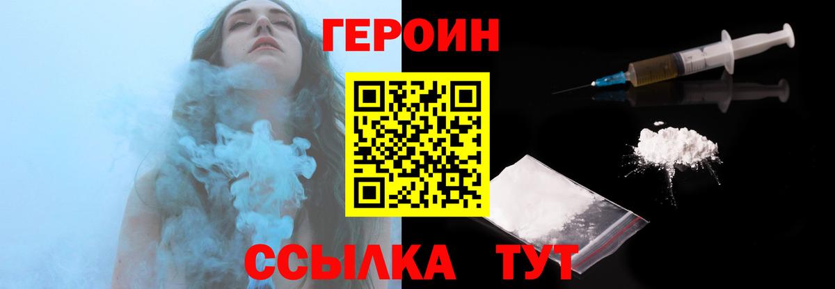 ГЕРОИН  ГЕРОИН Афган  Вход с VPN  Саяногорск 