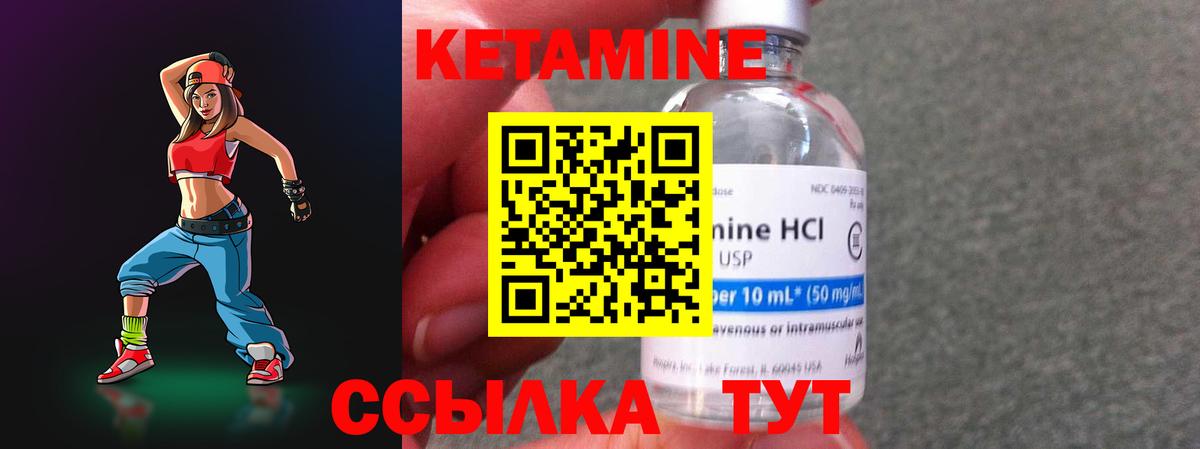 Кетамин VHQ  Вход с VPN  mega как зайти  Саяногорск 