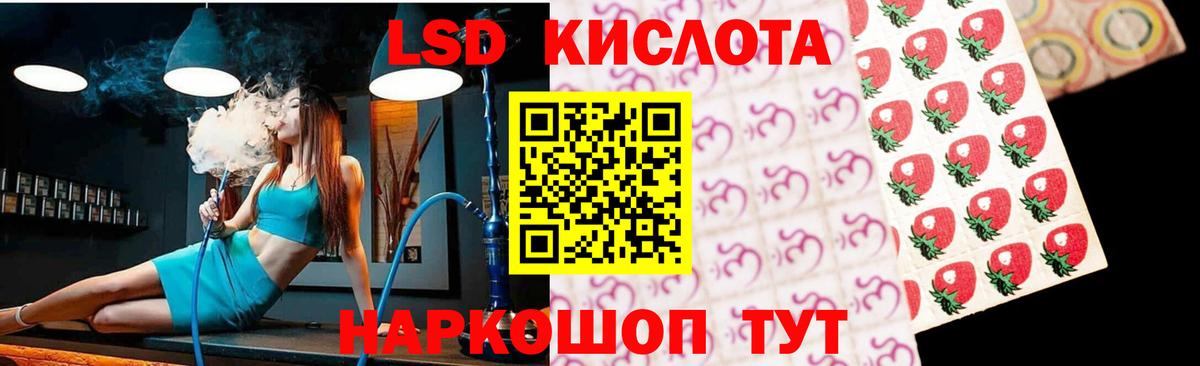 Лсд 25 экстази кислота  Вход с VPN  Саяногорск  LSD-25 экстази кислота 