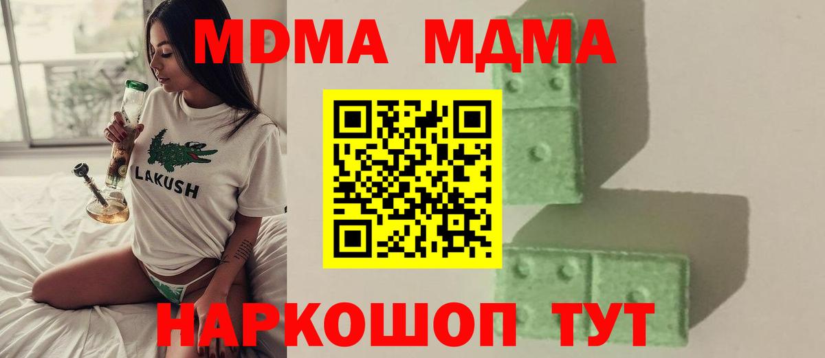 Саяногорск  МДМА кристаллы  Вход с VPN 