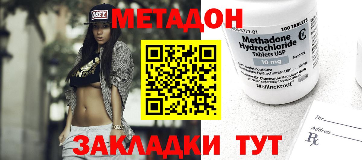 МЕТАДОН VHQ  блэк спрут рабочий сайт  Саяногорск  Вход с VPN 