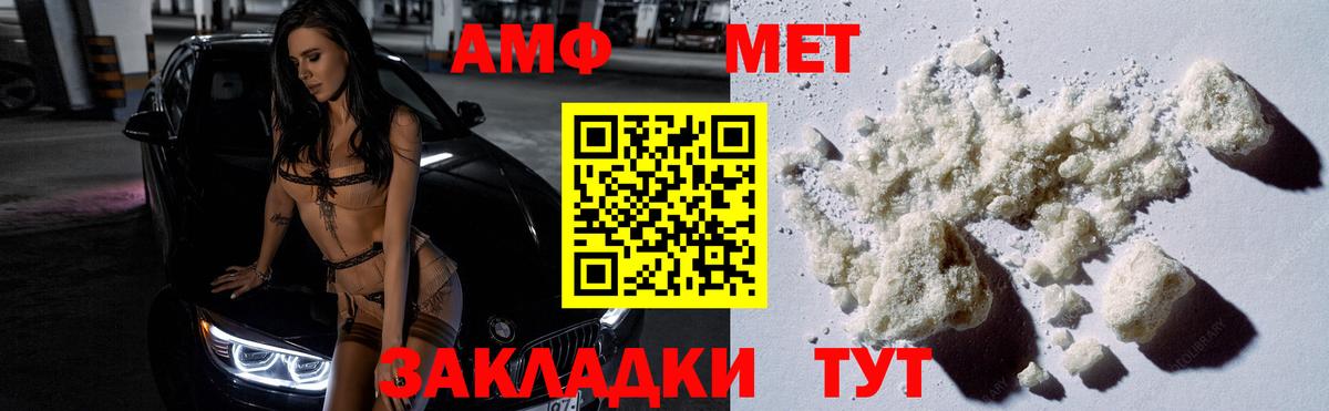 МЕТАМФЕТАМИН Methamphetamine  Вход с VPN  МЕТАМФЕТАМИН Methamphetamine  Саяногорск 