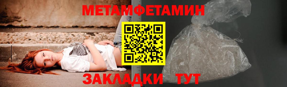 Первитин винт Саяногорск