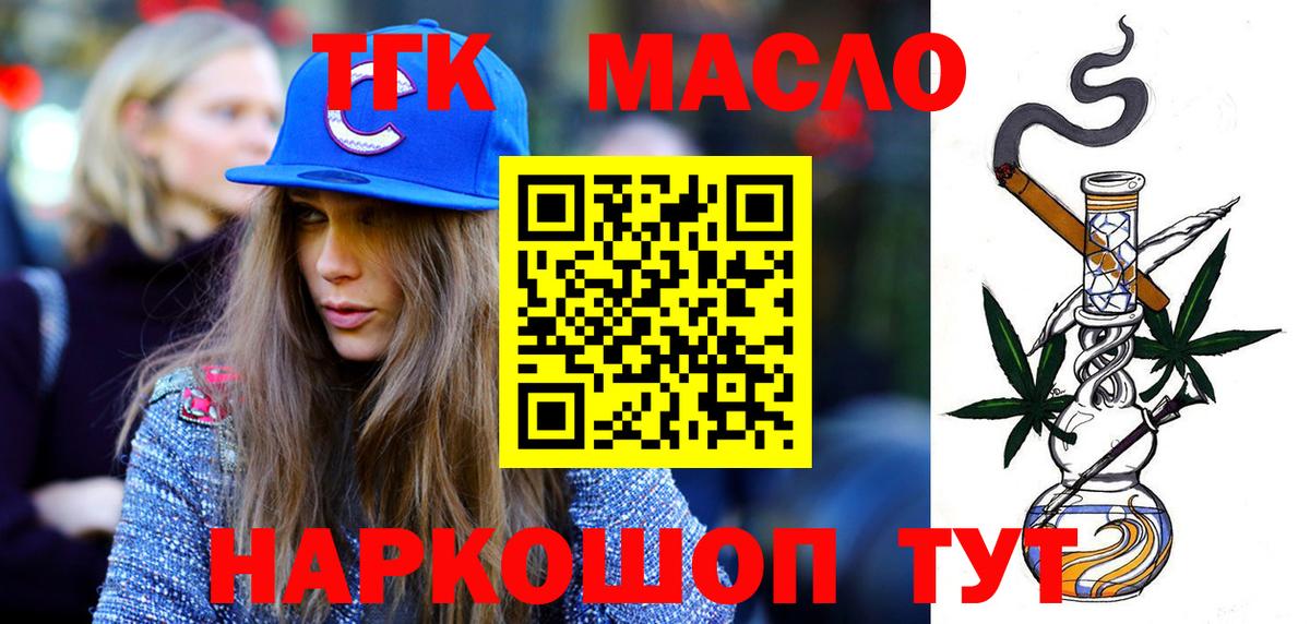 Саяногорск  ТГК вейп с тгк  Вход с VPN 