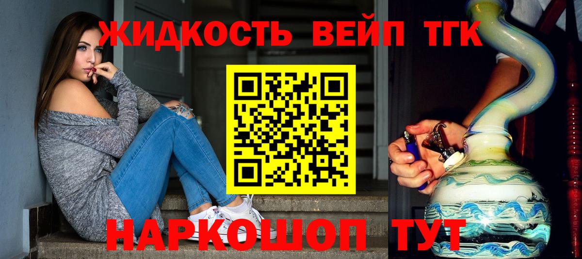 ТГК Wax Саяногорск